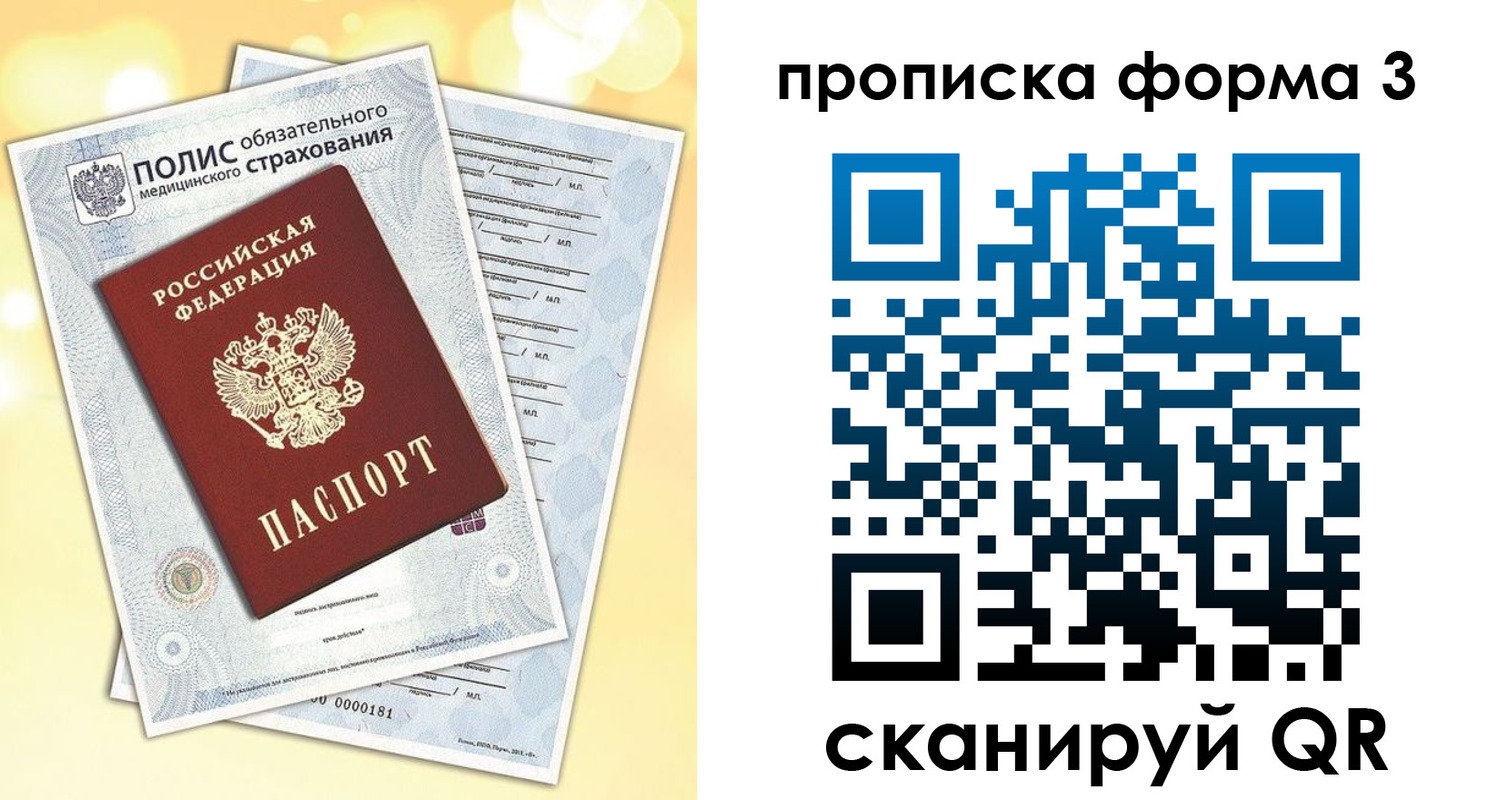 временная регистрация надежно в Бодайбо