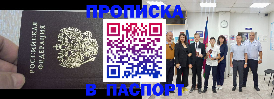 временная регистрация поиск в Бодайбо