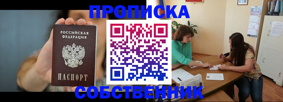 регистрация для школы в Бодайбо