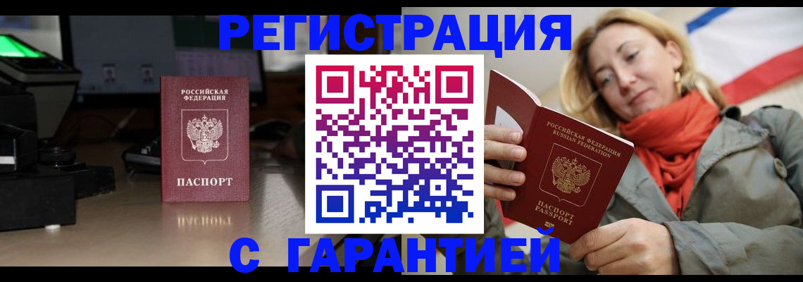 где прописаться в Бодайбо