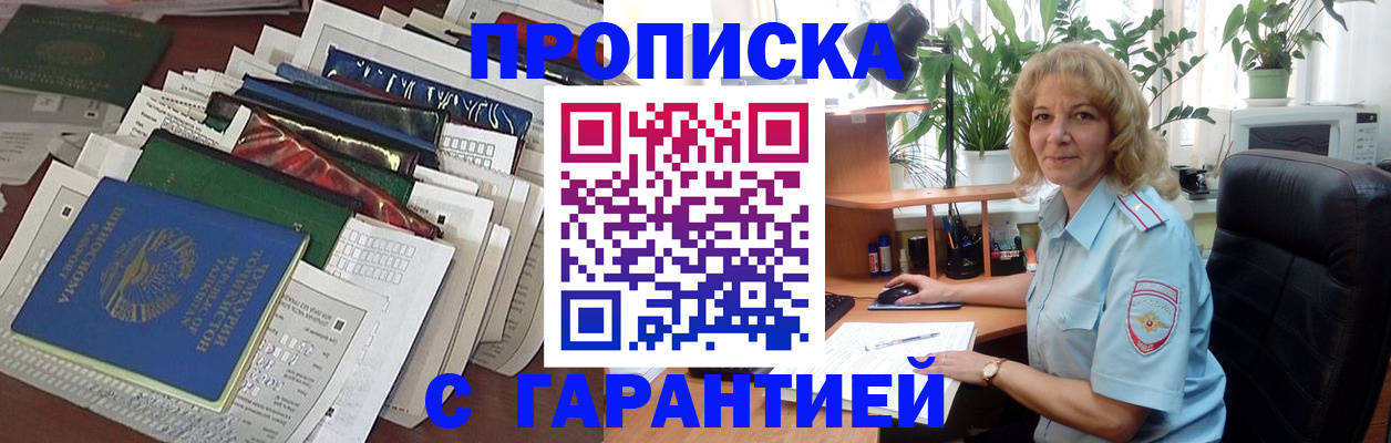 прописка для кредита в Бодайбо