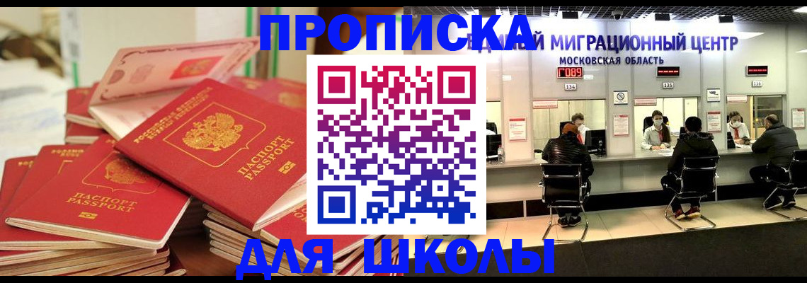 прописка штамп в Бодайбо