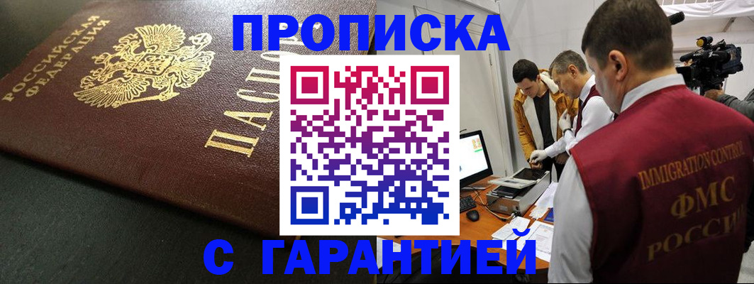 пропишу в квартире в Бодайбо